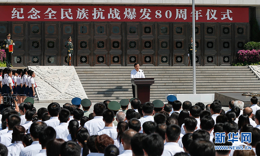 7月7日，纪念全民族抗战爆发80周年仪式在中国人民抗日战争纪念馆举行。中共中央政治局常委、中央书记处书记刘云山出席仪式并讲话。新华社记者崔新钰摄