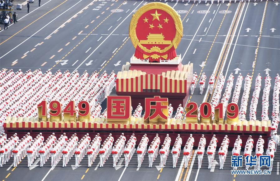 （国庆70周年）国庆一日