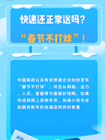 就地过年有顾虑？都给你安排好啦